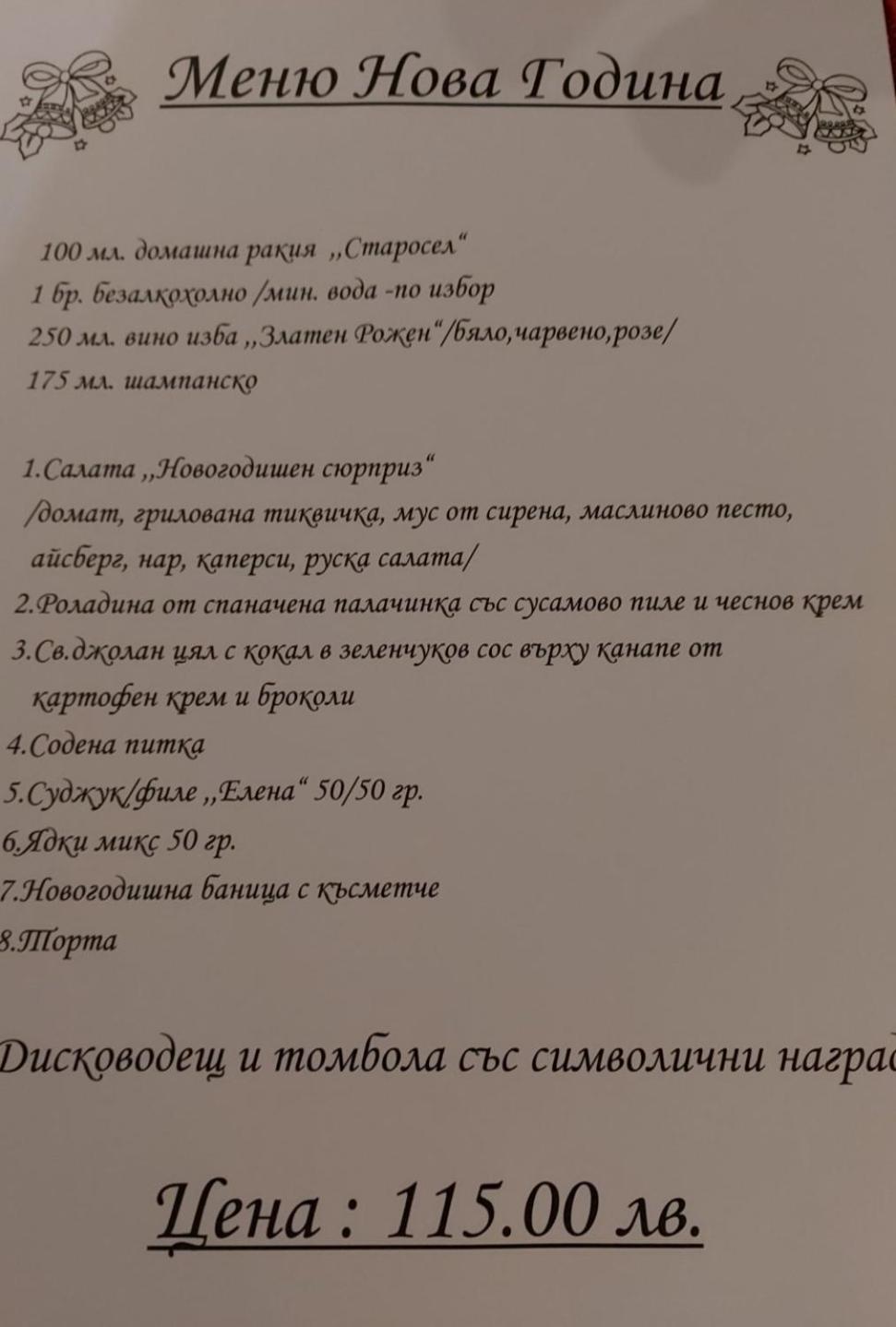 Комплекс Плавис Trjavna Eksteriør bilde